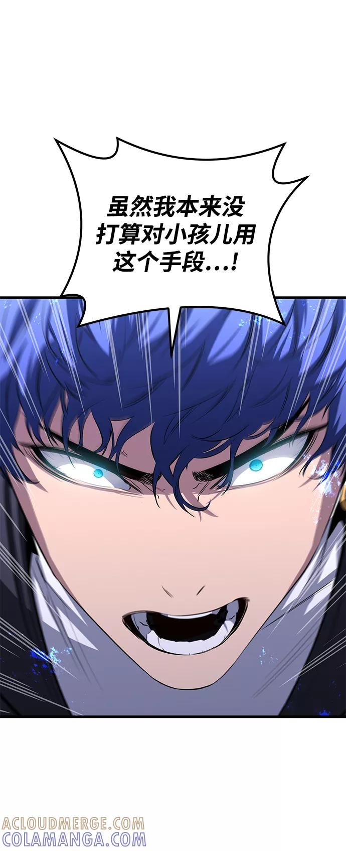 《鬼灵王》第19话 第73页