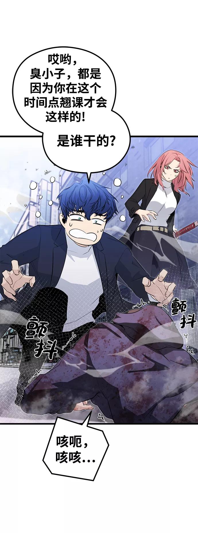 《鬼灵王》第19话 第2页
