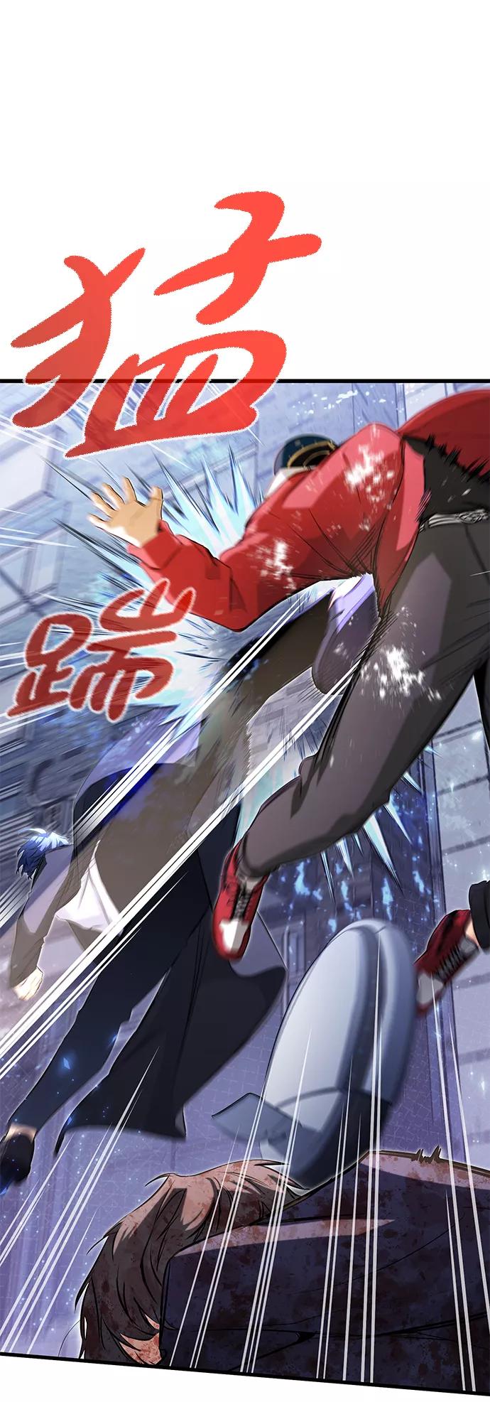 《鬼灵王》第19话 第9页