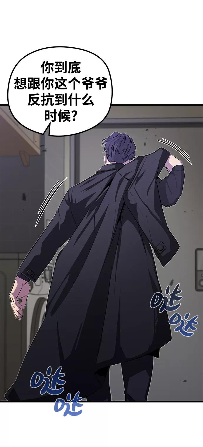《鬼灵王》第19话 第41页