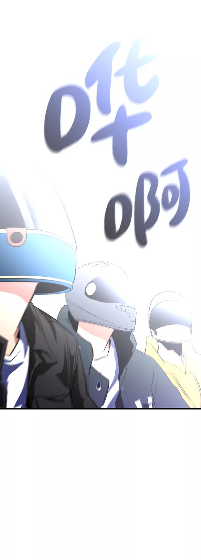 《鬼灵王》第19话 第86页