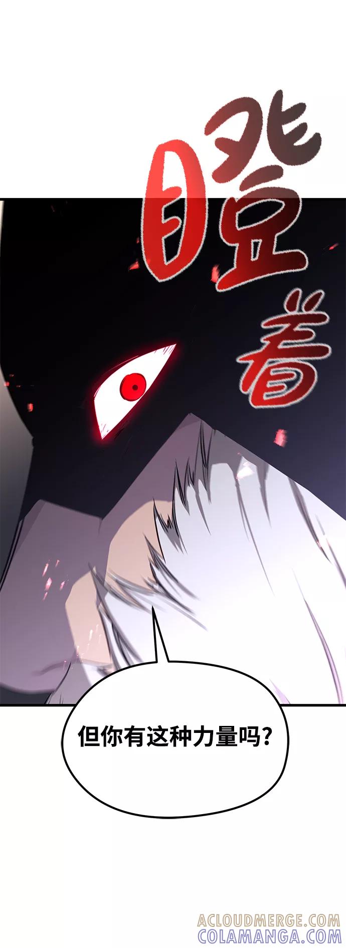 《鬼灵王》第19话 第49页