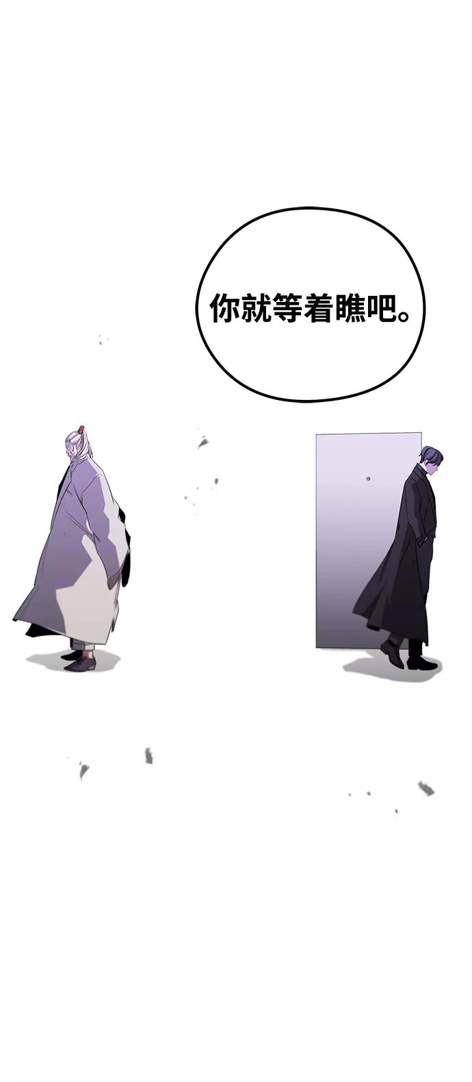 《鬼灵王》第19话 第51页