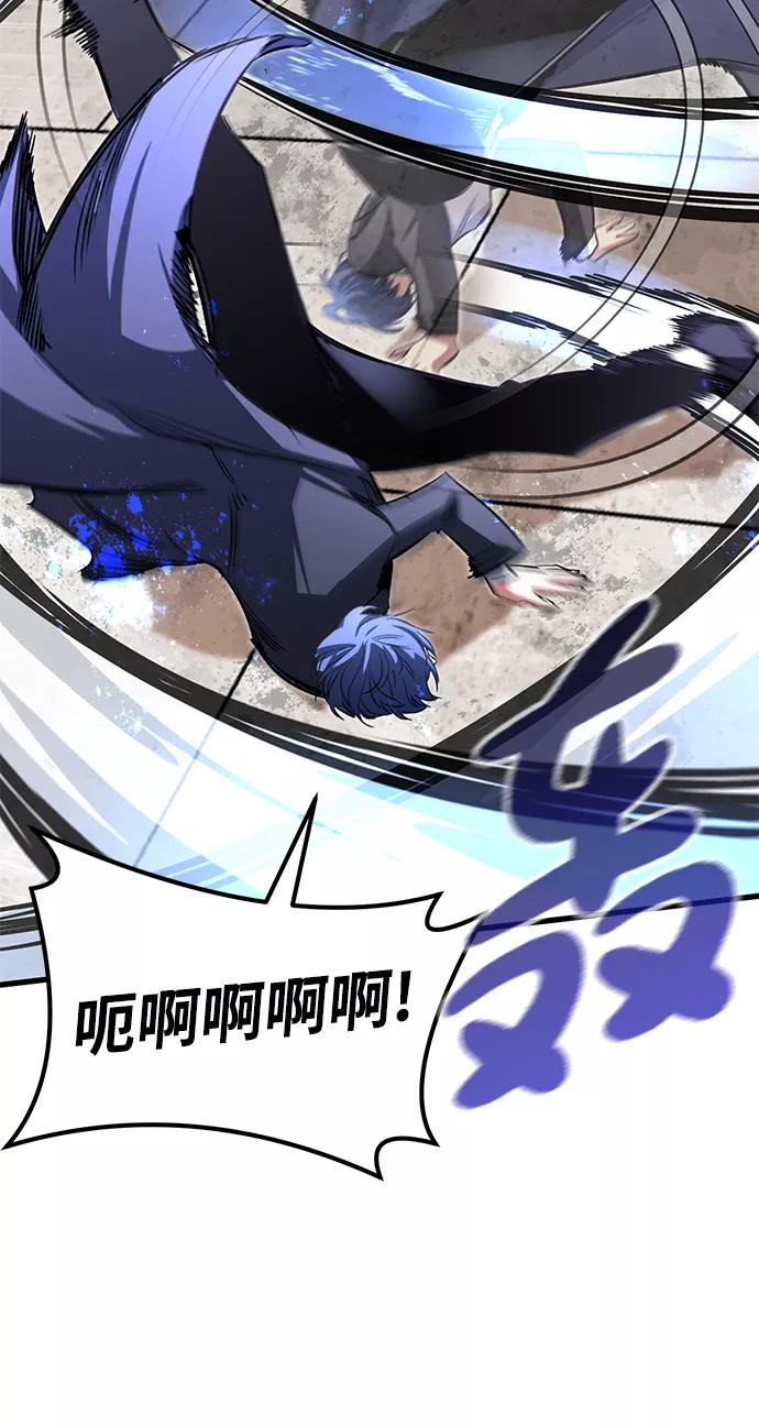 《鬼灵王》第19话 第75页
