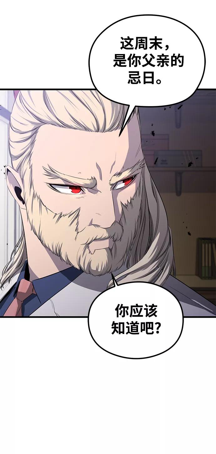 《鬼灵王》第19话 第39页