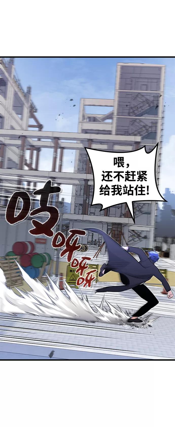 《鬼灵王》第19话 第20页