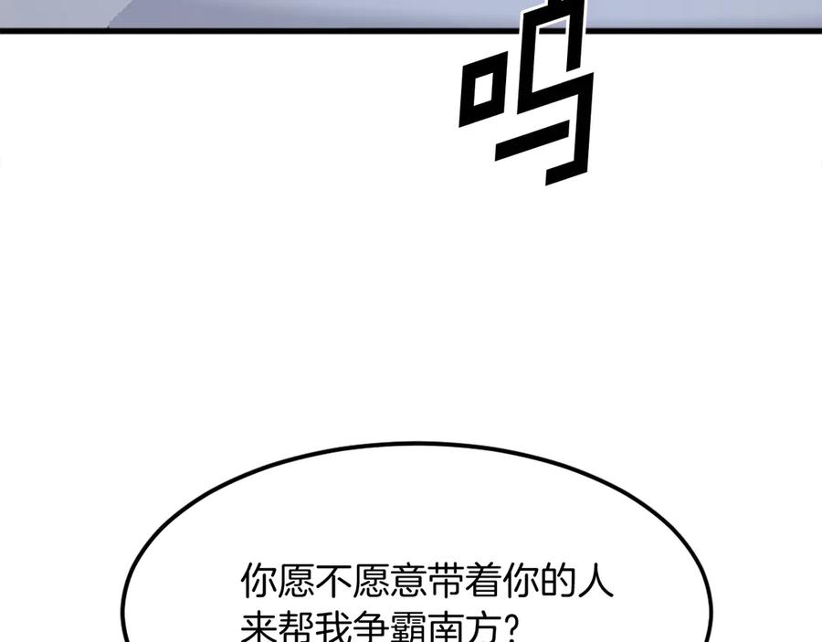 《重生不死尊》第195话 胜负已分 第174页