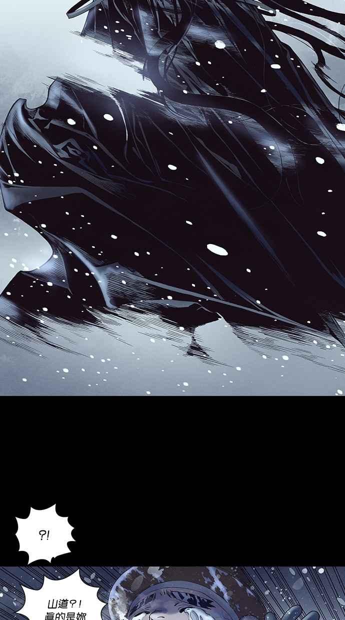 《新暗行御史》第221话 第30页