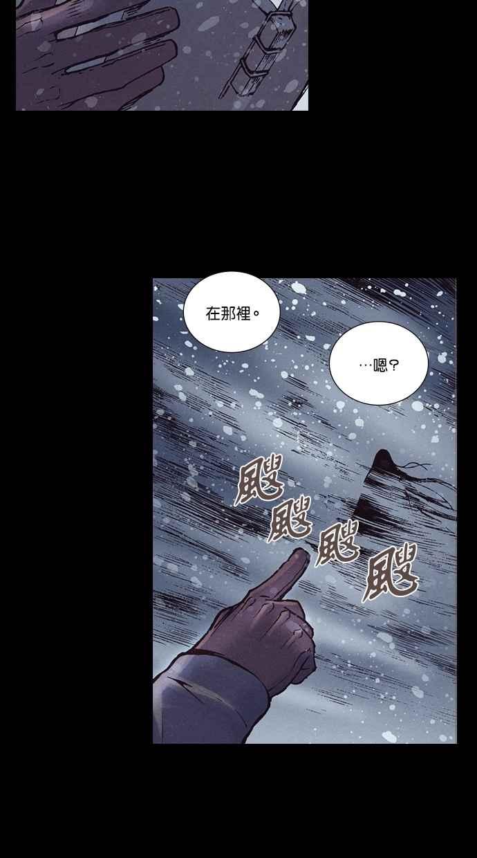 《新暗行御史》第221话 第27页