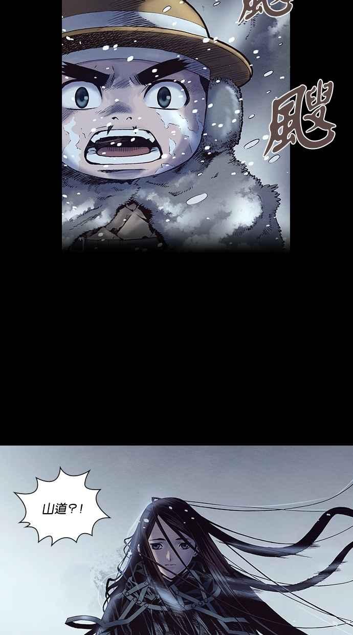 《新暗行御史》第221话 第29页