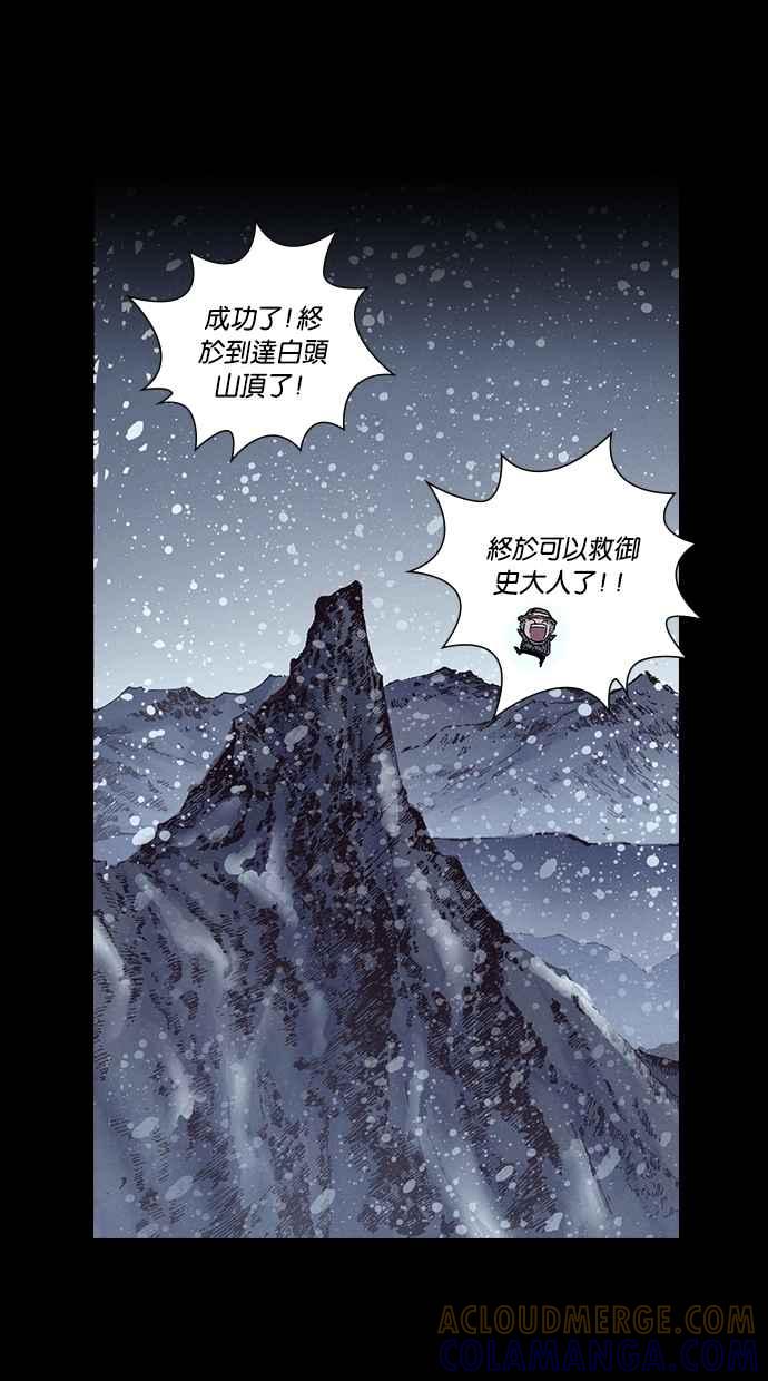 《新暗行御史》第221话 第25页