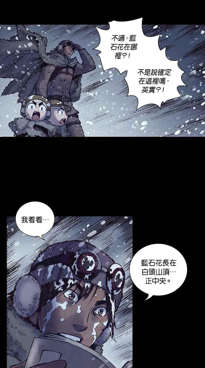 《新暗行御史》第221话 第26页