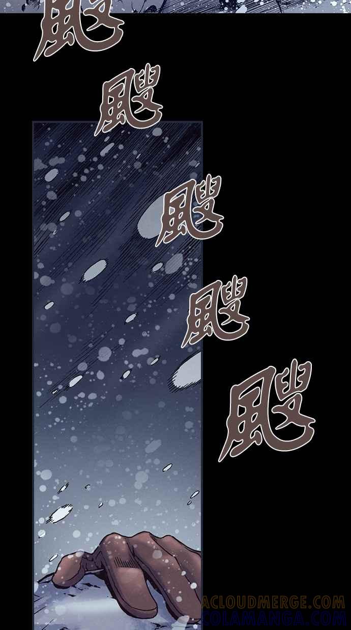 《新暗行御史》第221话 第22页