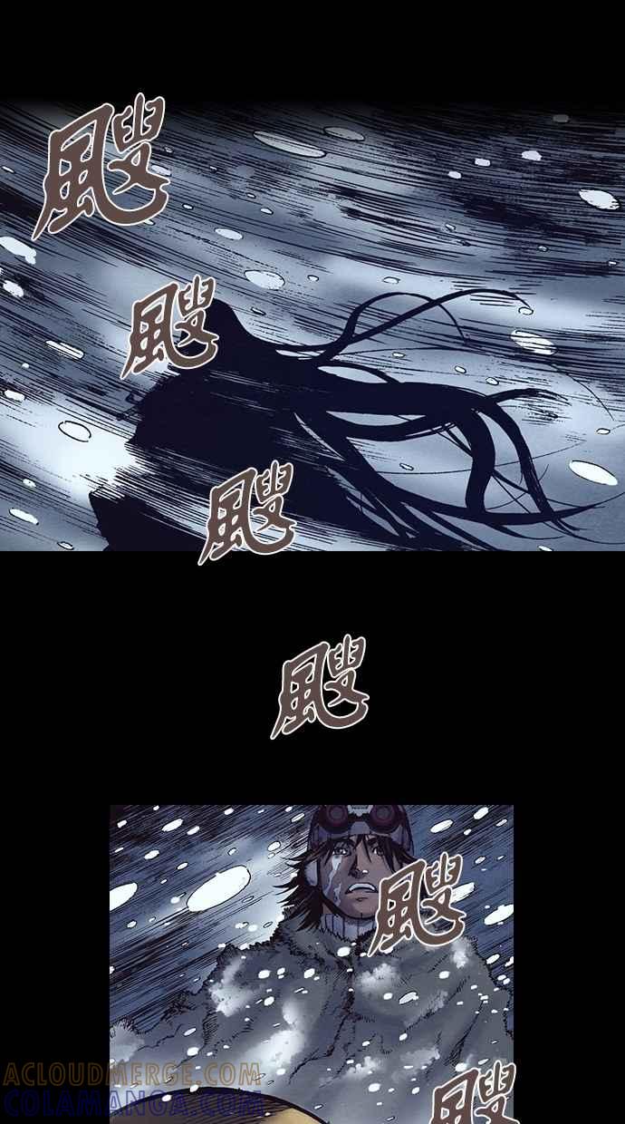 《新暗行御史》第221话 第28页