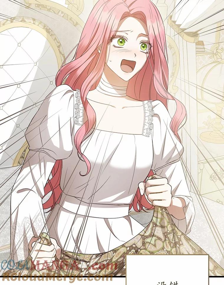 《菲奥尼：预见我与恶魔大公的未来》22.送出礼物 第41页