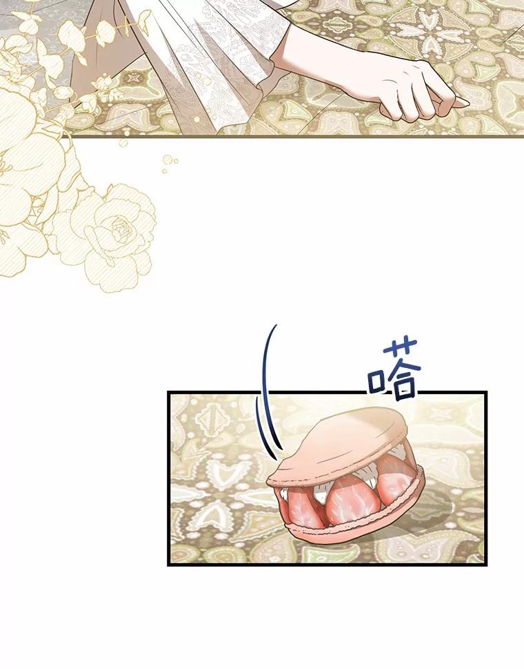 《菲奥尼：预见我与恶魔大公的未来》22.送出礼物 第39页