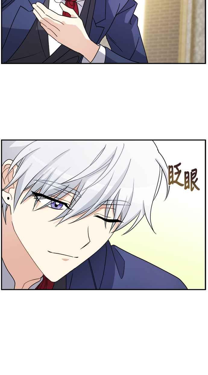 《皇太子妃101》第30话 第45页