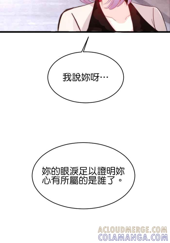 《倾恋的蜜封罐》030-- 脸红心跳算是喜欢吗 第29页