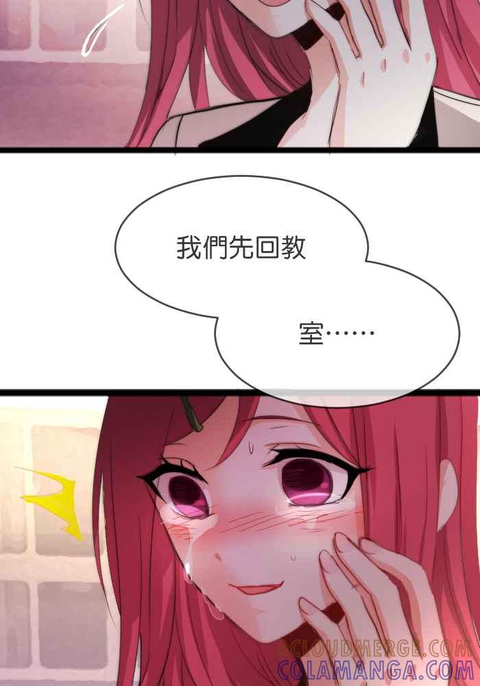 《倾恋的蜜封罐》030-- 脸红心跳算是喜欢吗 第27页