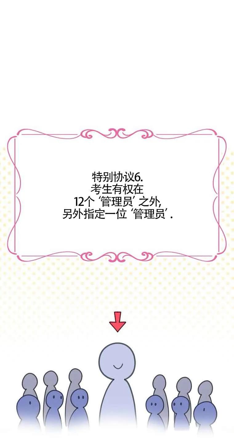 《恶棍家族的继承女》第36话 第10页