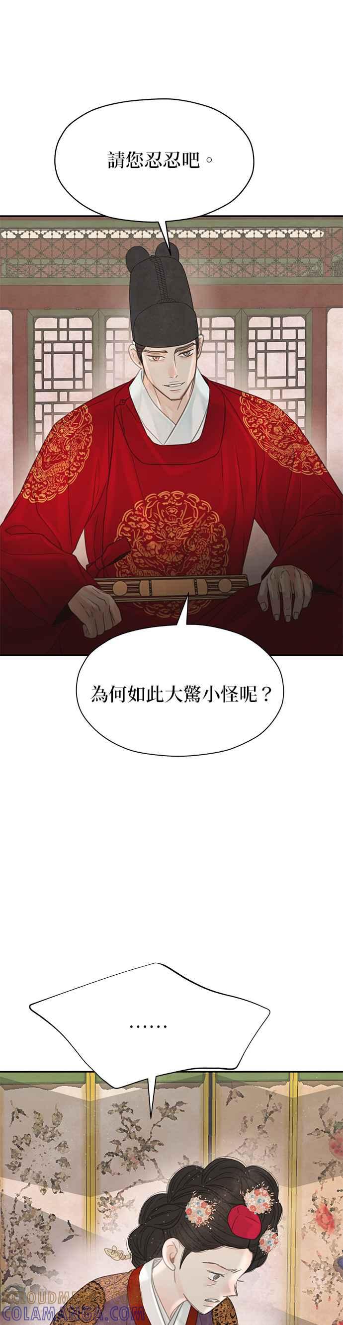 与王夜行 第48话 第89页