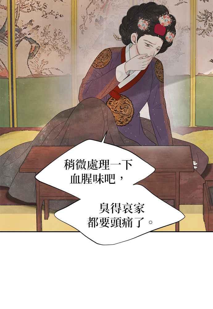 与王夜行 第48话 第88页