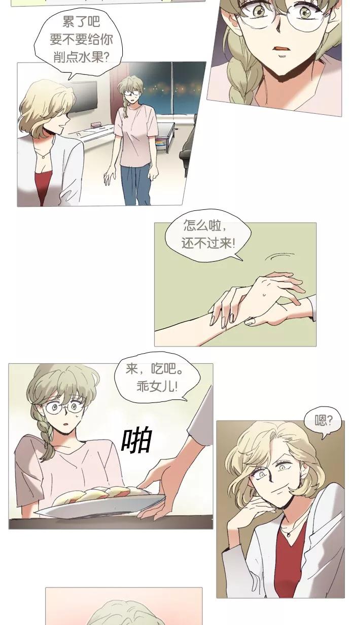 《魔法高三党》[第51话] 想对你说的话（1） 第10页
