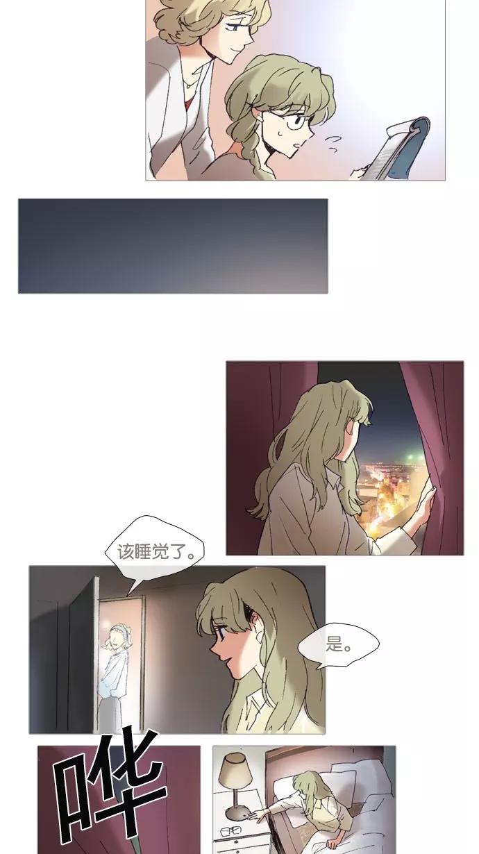 《魔法高三党》[第51话] 想对你说的话（1） 第14页