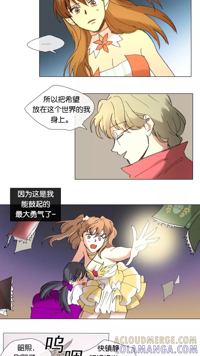 《魔法高三党》[第51话] 想对你说的话（1） 第21页