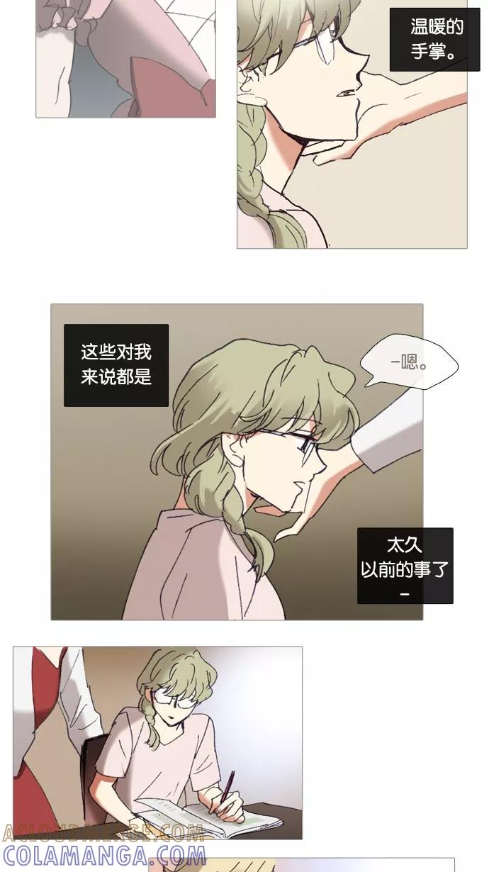 《魔法高三党》[第51话] 想对你说的话（1） 第13页