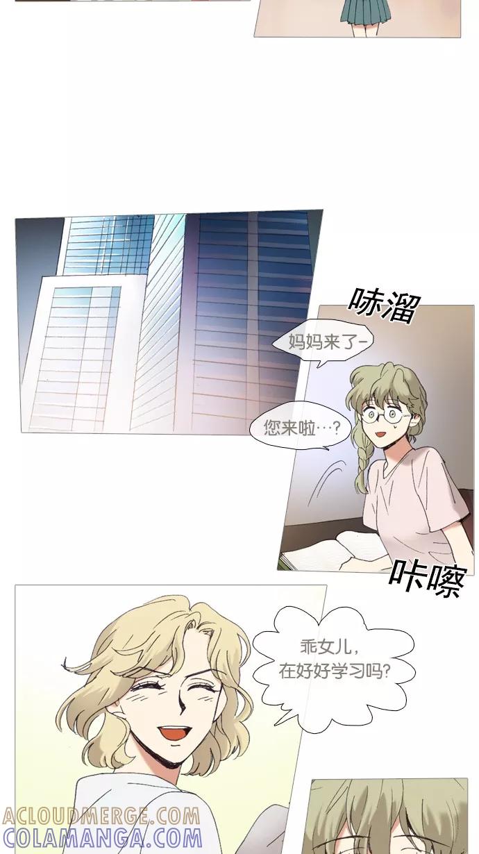 《魔法高三党》[第51话] 想对你说的话（1） 第9页