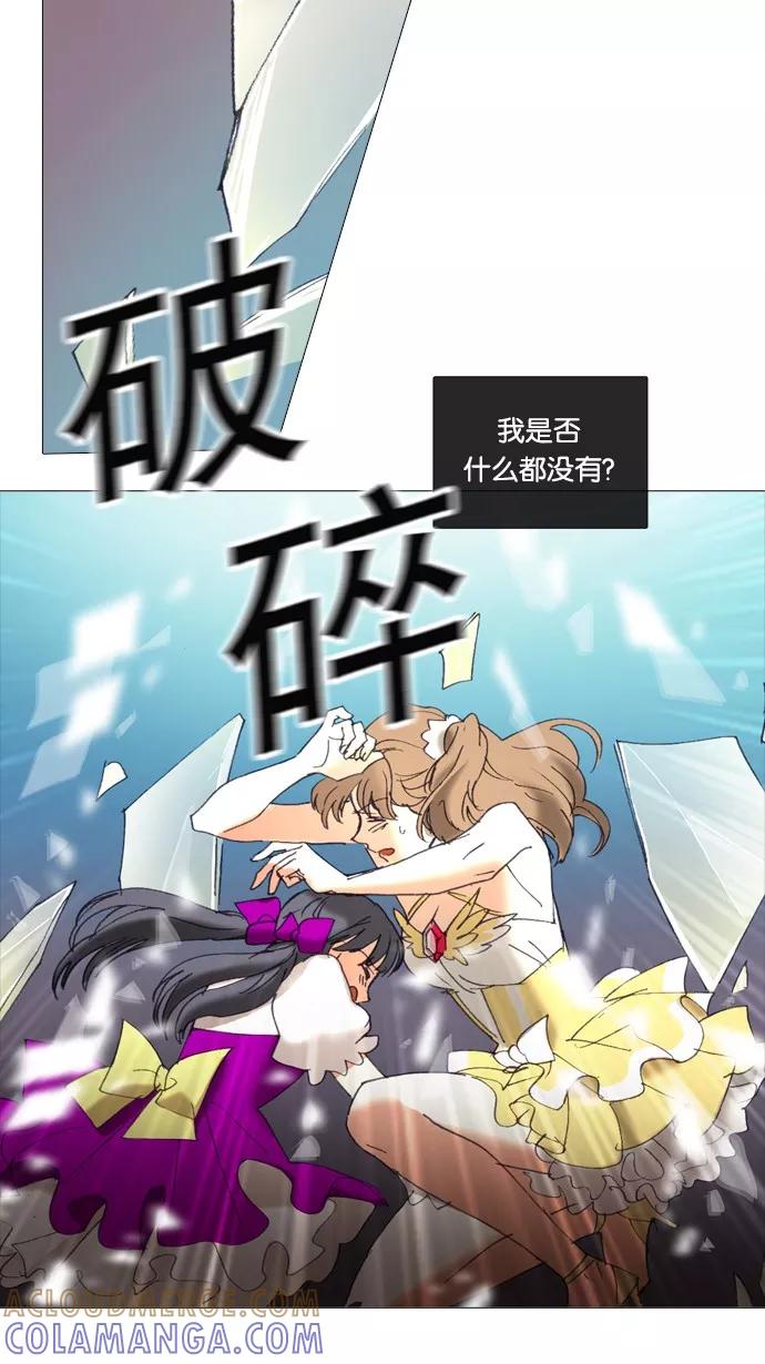 《魔法高三党》[第51话] 想对你说的话（1） 第25页