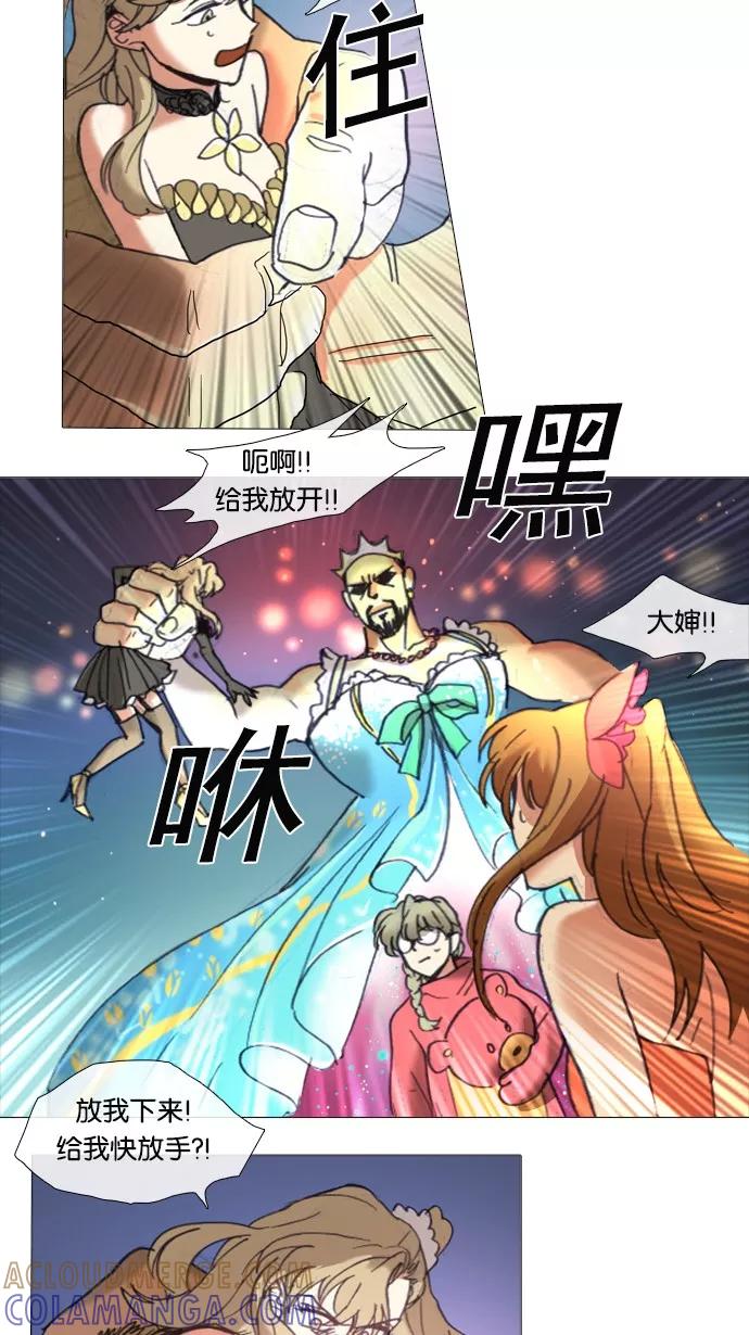 《魔法高三党》[第51话] 想对你说的话（1） 第3页
