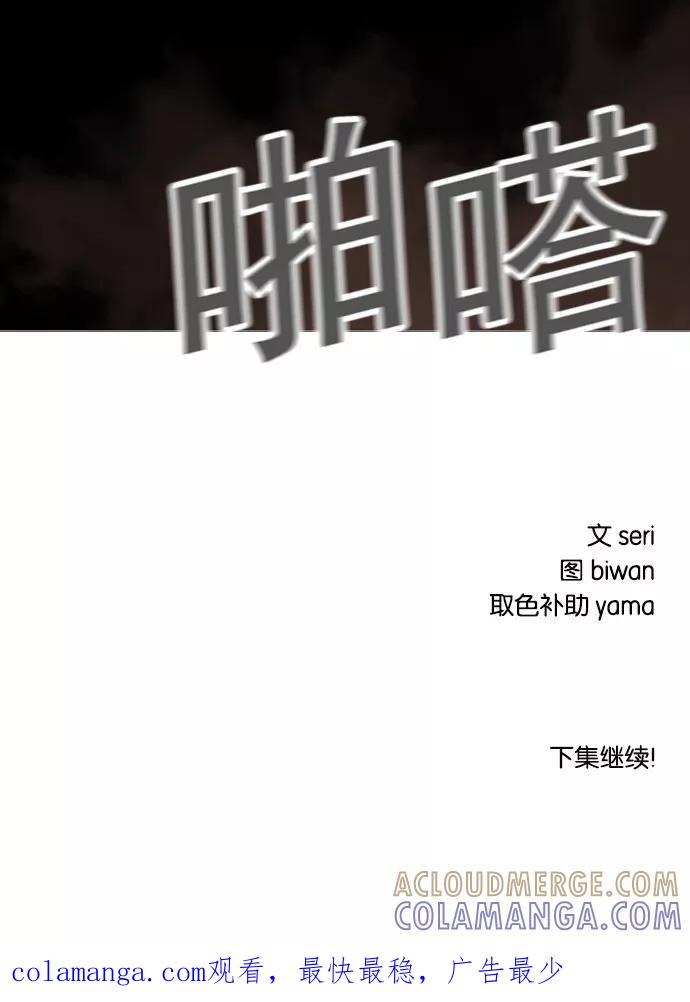 《魔法高三党》[第51话] 想对你说的话（1） 第27页