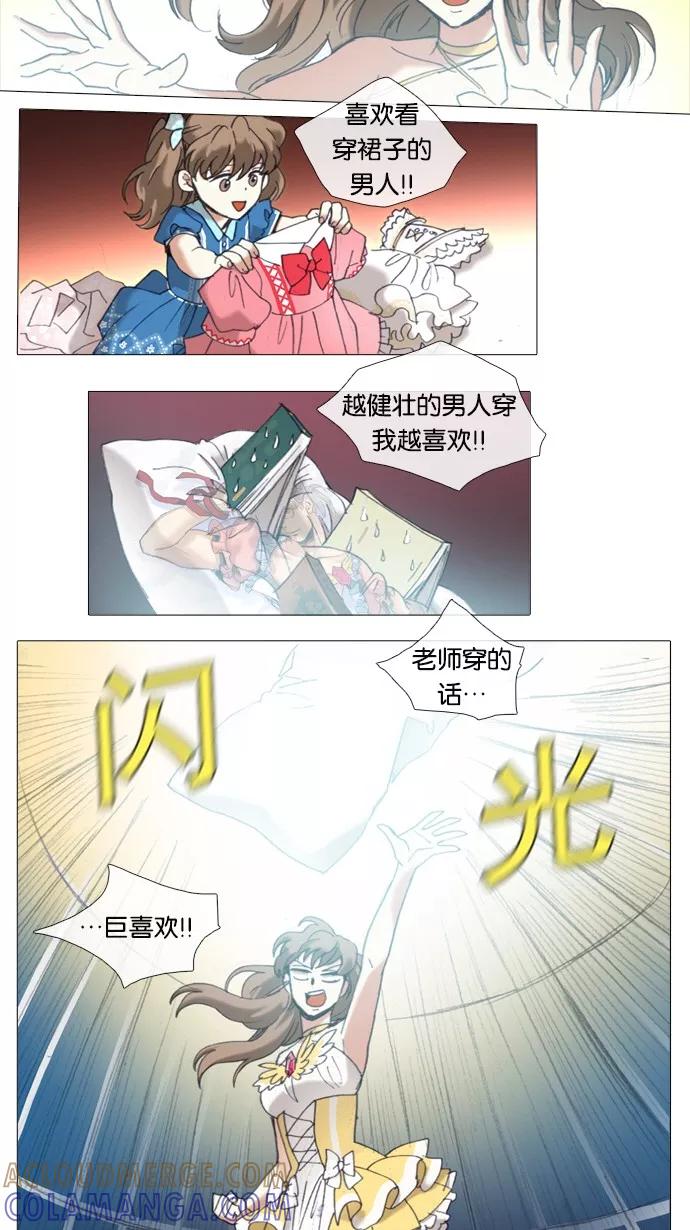 《魔法高三党》[第52话] 想对你说的话（2） 第5页