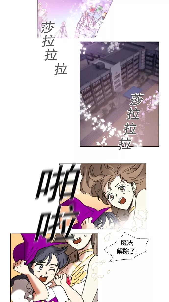 《魔法高三党》[第52话] 想对你说的话（2） 第22页