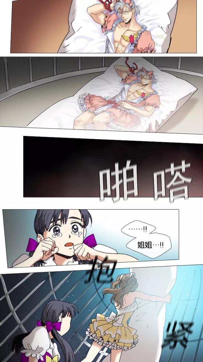 《魔法高三党》[第52话] 想对你说的话（2） 第2页