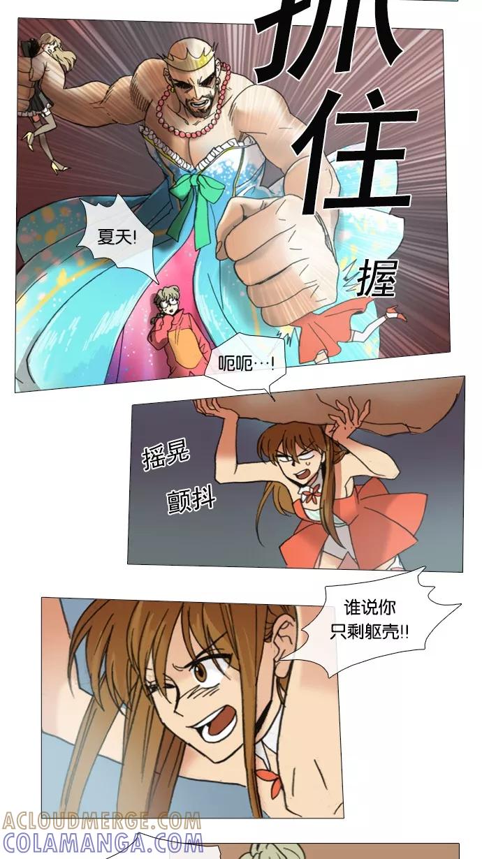 《魔法高三党》[第52话] 想对你说的话（2） 第17页