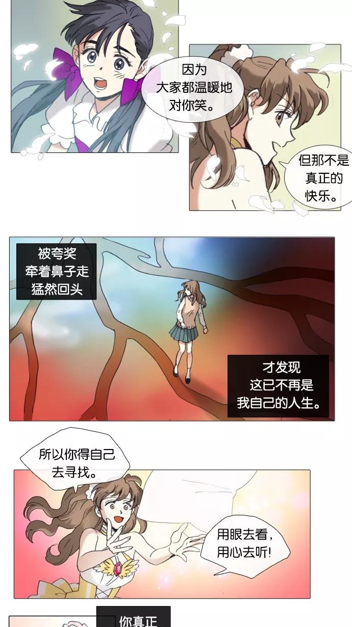 《魔法高三党》[第52话] 想对你说的话（2） 第8页