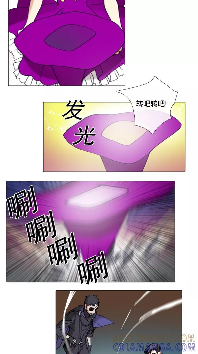 《魔法高三党》[第53话] 消失 第11页