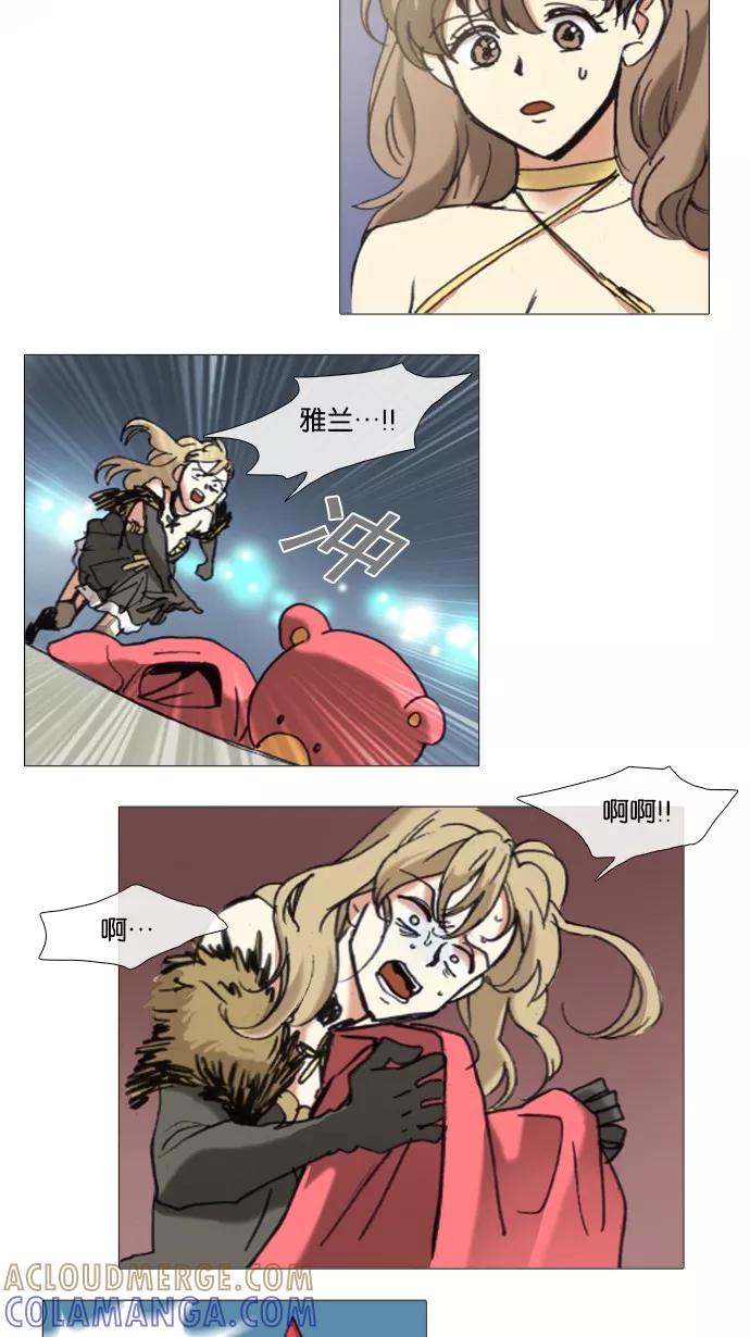 《魔法高三党》[第53话] 消失 第5页
