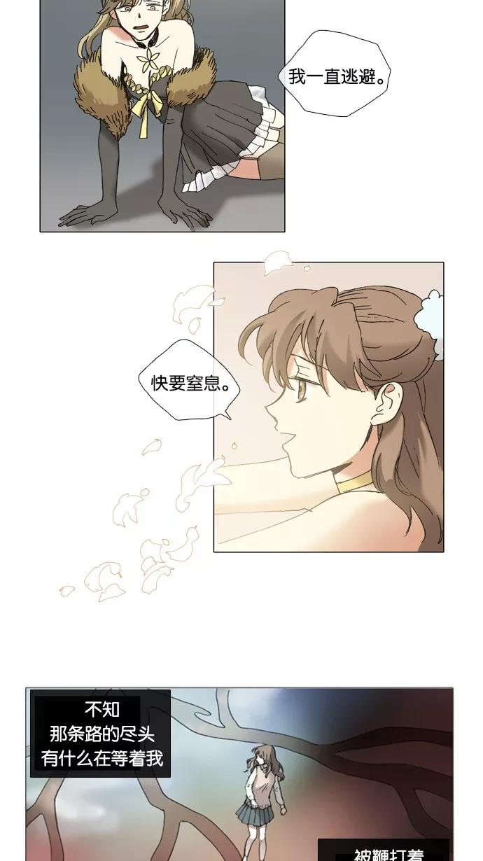 《魔法高三党》[第55话] 你的守护天使（2） 第16页