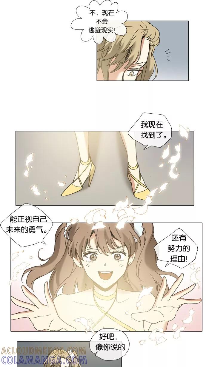 《魔法高三党》[第55话] 你的守护天使（2） 第15页