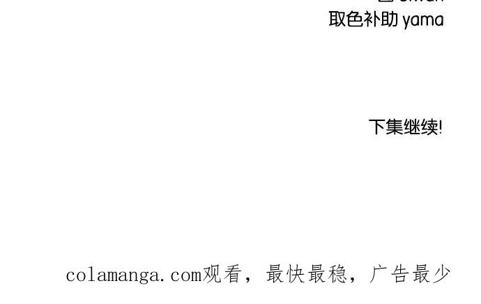 《魔法高三党》[第55话] 你的守护天使（2） 第24页