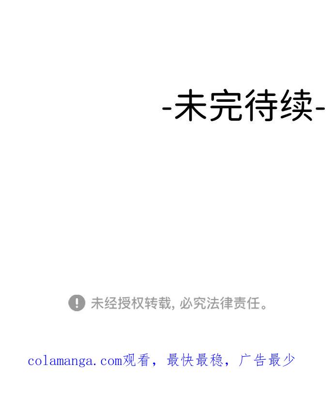 《线上人生》[第56话] 能做到吗_ 第66页