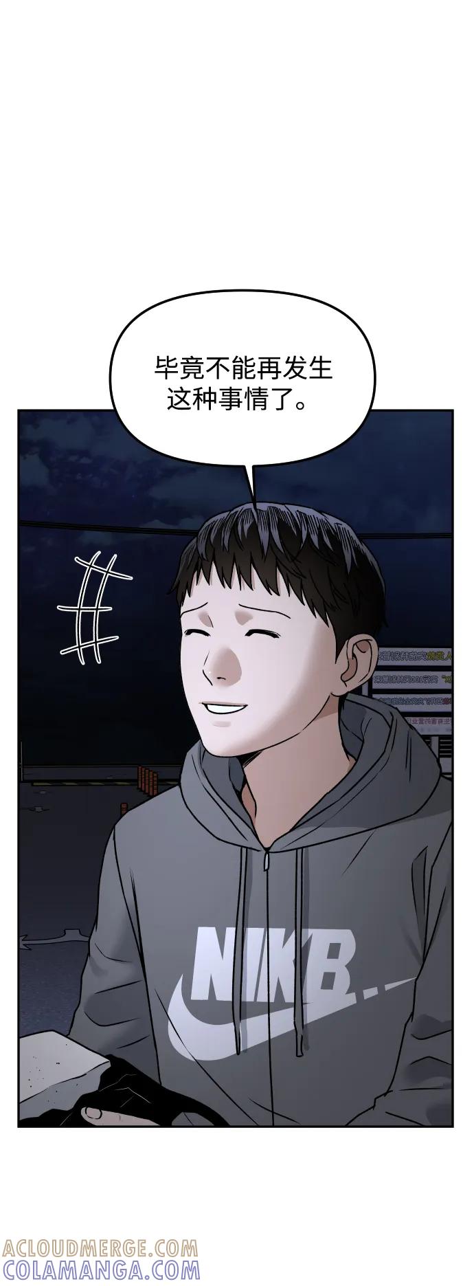 《线上人生》[第57话] 笑吧 第46页
