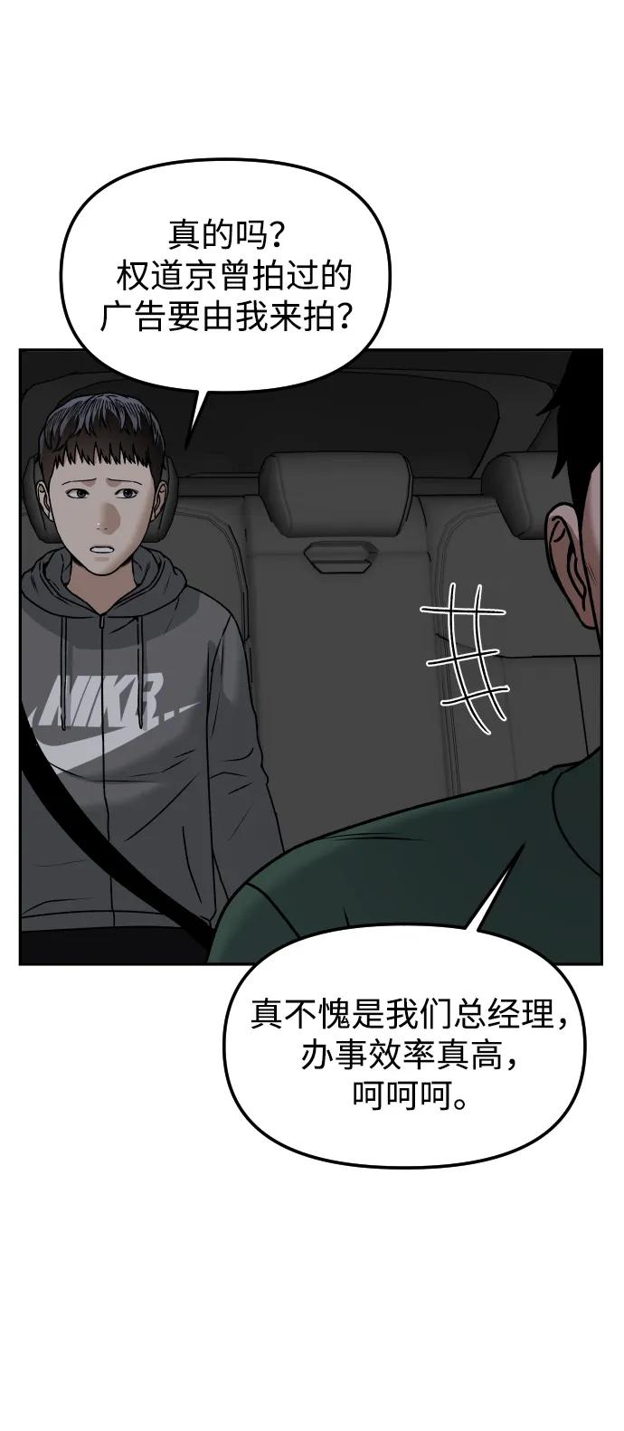 《线上人生》[第57话] 笑吧 第60页