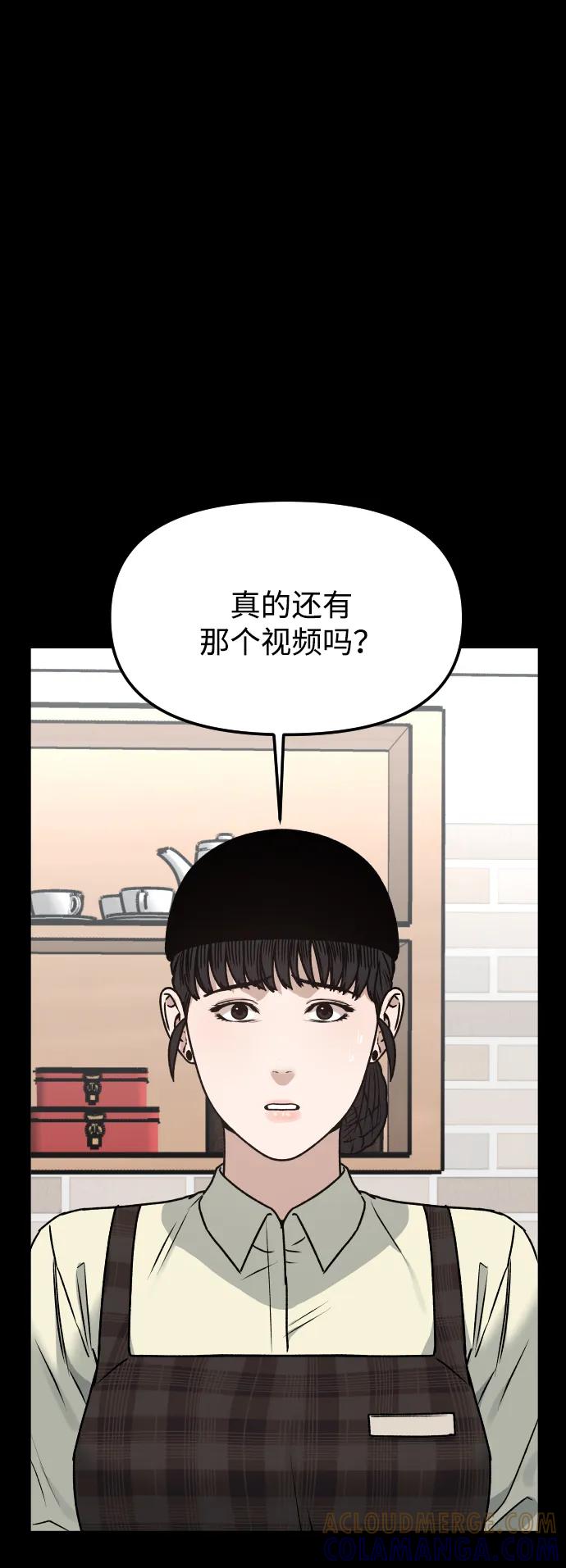 《线上人生》[第57话] 笑吧 第25页