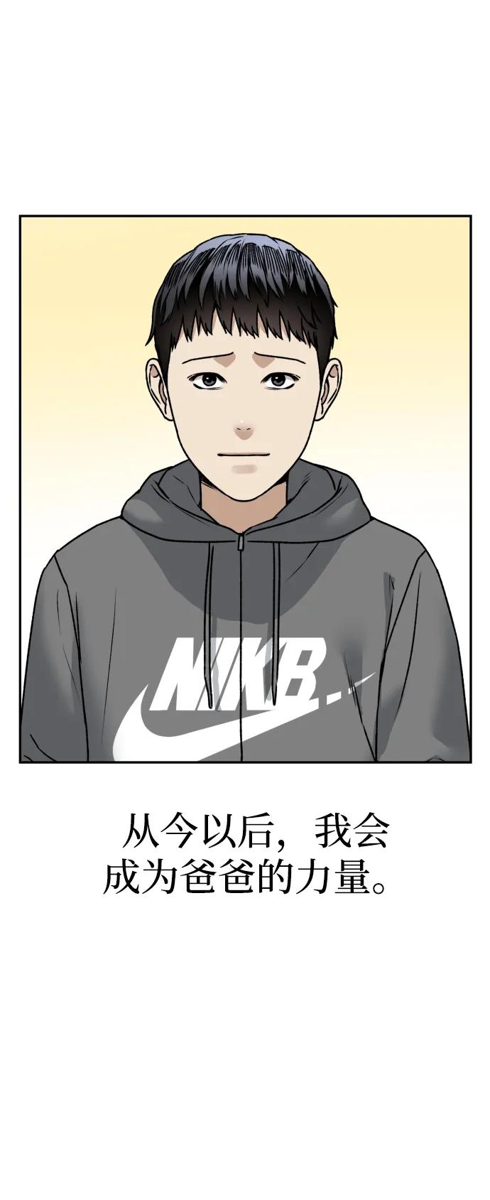 《线上人生》[第57话] 笑吧 第54页
