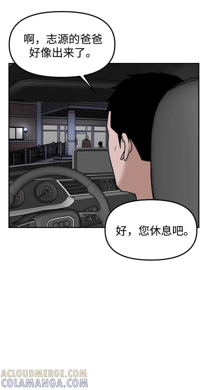 《线上人生》[第57话] 笑吧 第43页